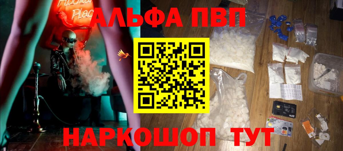 Alpha-PVP Crystall  даркнет сайт  A-PVP крисы CK  Карталы  Вход с VPN  Альфа ПВП СК  Альфа ПВП 