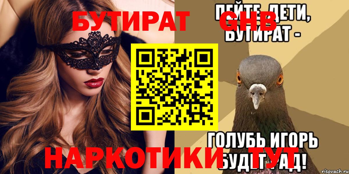 Бутират BDO  Вход с VPN  Бутират  Карталы 