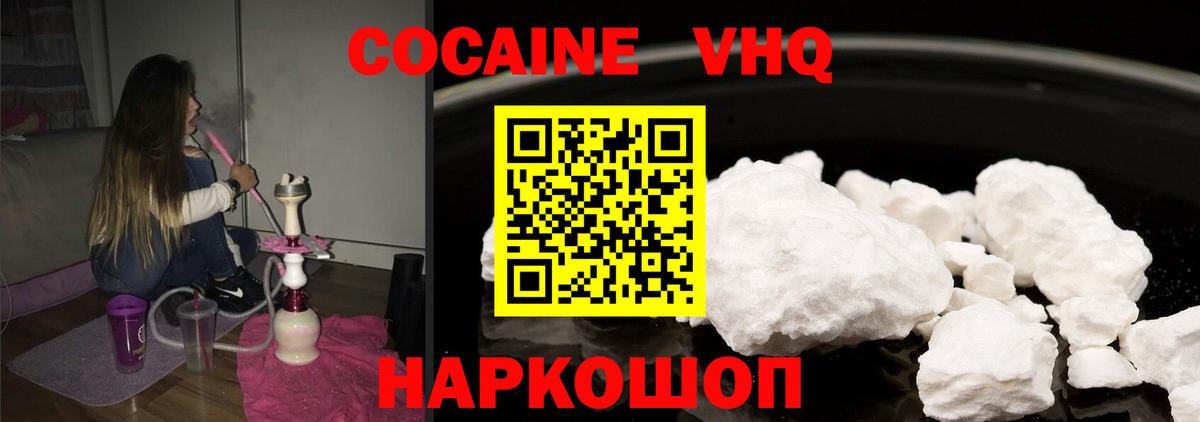 КОКАИН Колумбийский  Вход с VPN  Cocaine 98%  Карталы 