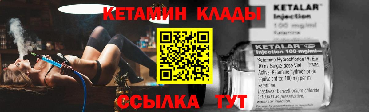 Кетамин VHQ Карталы
