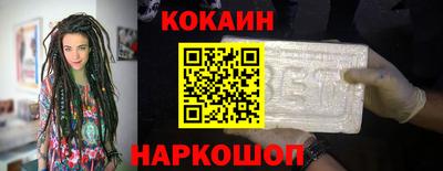 кокаин премиум Донецк