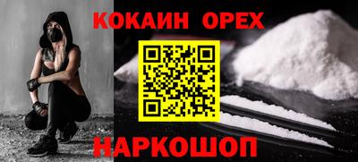 кокаин премиум Донецк