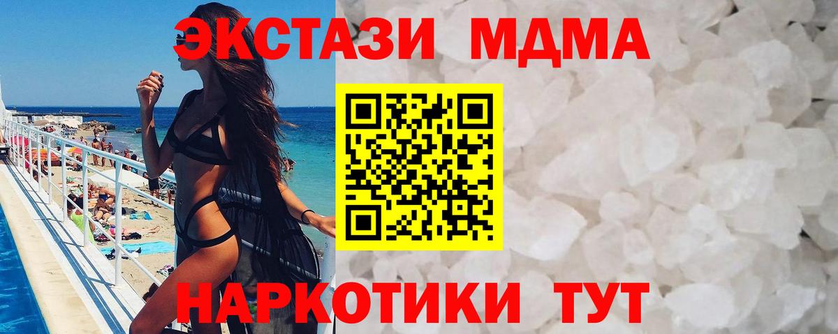 MDMA кристаллы  MDMA crystal  Карталы  Вход с VPN 