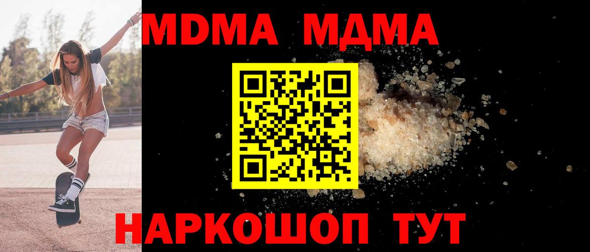 MDMA crystal Карталы