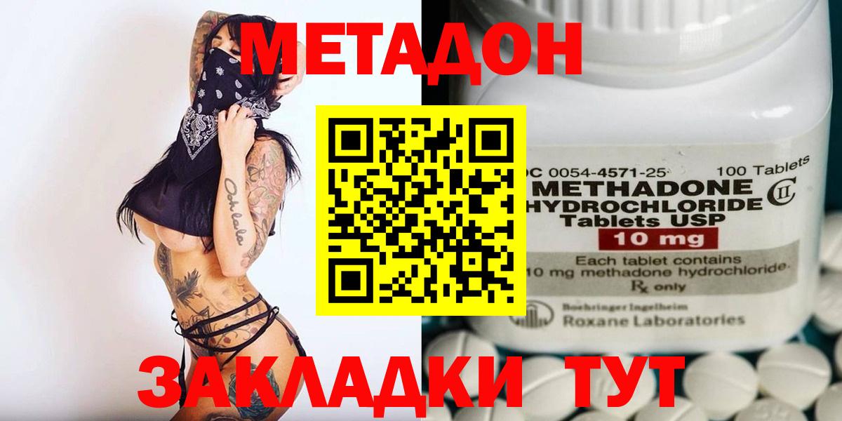 Метадон кристалл Карталы