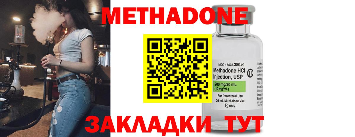 МЕТАДОН белоснежный  Вход с VPN  Карталы  МЕТАДОН кристалл 