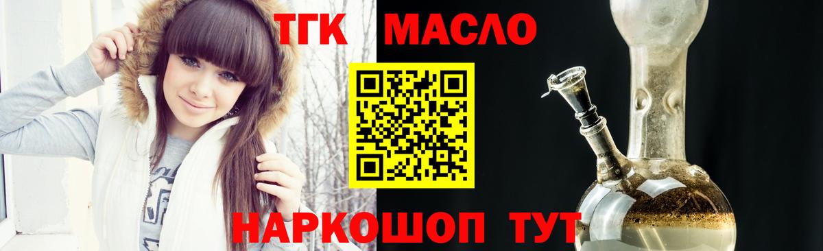 ТГК гашишное масло  Вход с VPN  Карталы  ТГК концентрат 